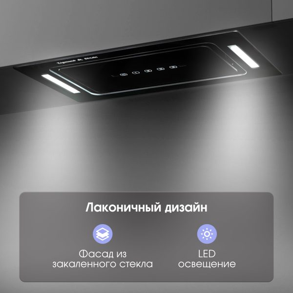 Кухонная вытяжка Zigmund & Shtain K 014.5 B