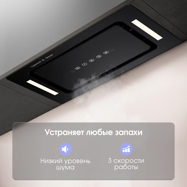 Кухонная вытяжка Zigmund & Shtain K 014.5 B