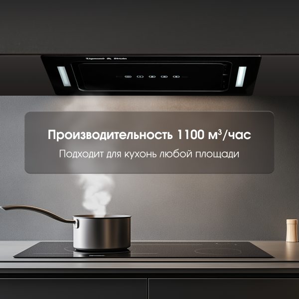 Кухонная вытяжка Zigmund & Shtain K 014.5 B