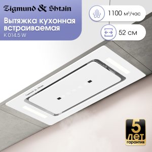 Кухонная вытяжка Zigmund & Shtain K 014.5 W