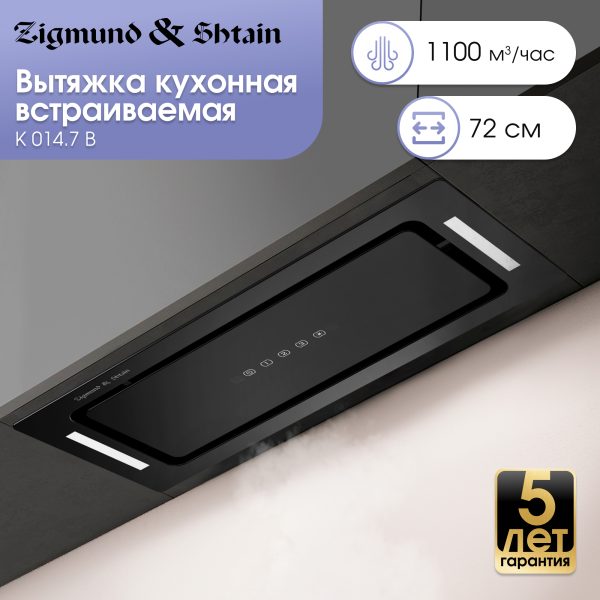 Кухонная вытяжка Zigmund & Shtain K 014.7 B
