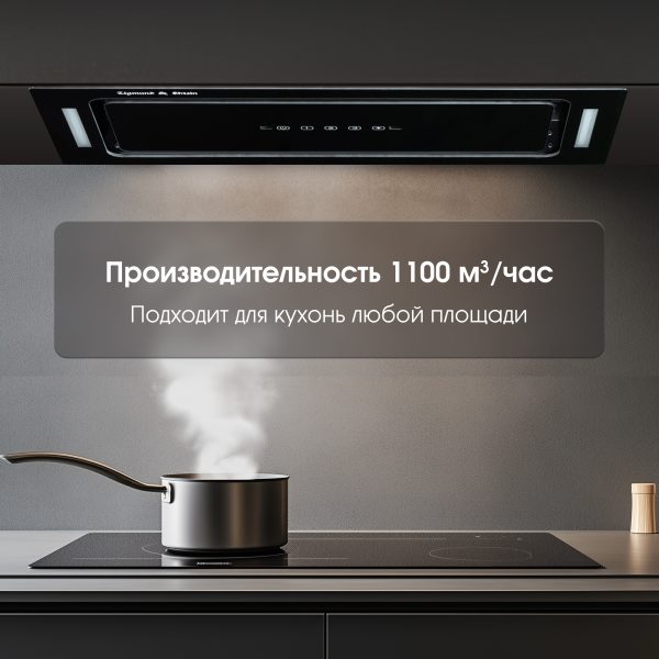 Кухонная вытяжка Zigmund & Shtain K 014.7 B