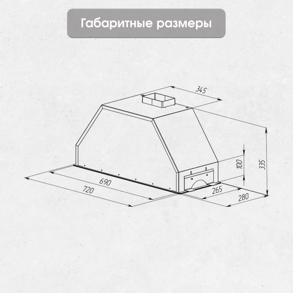 Кухонная вытяжка Zigmund & Shtain K 014.7 B