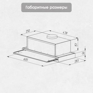 Кухонная вытяжка Zigmund & Shtain K 015.6 B