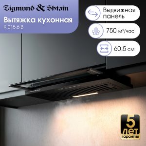 Кухонная вытяжка Zigmund & Shtain K 015.6 B