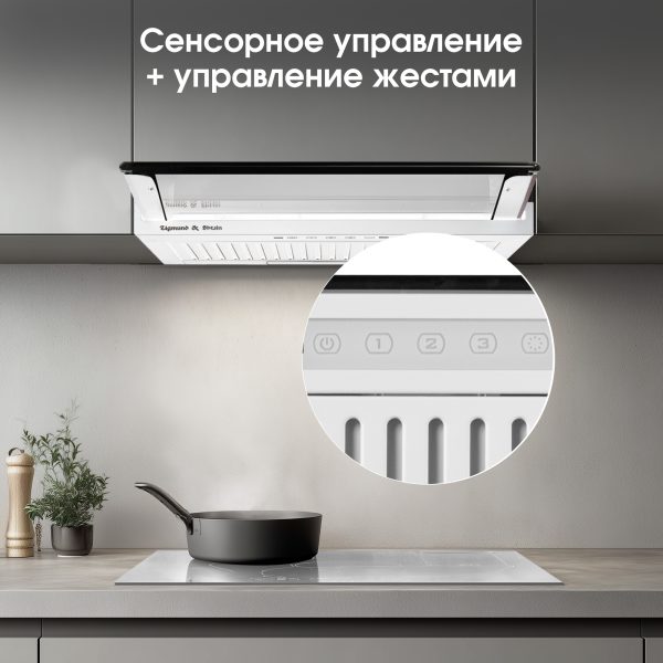 Кухонная вытяжка Zigmund & Shtain K 015.6 W