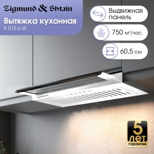 Кухонная вытяжка Zigmund & Shtain K 015.6 W