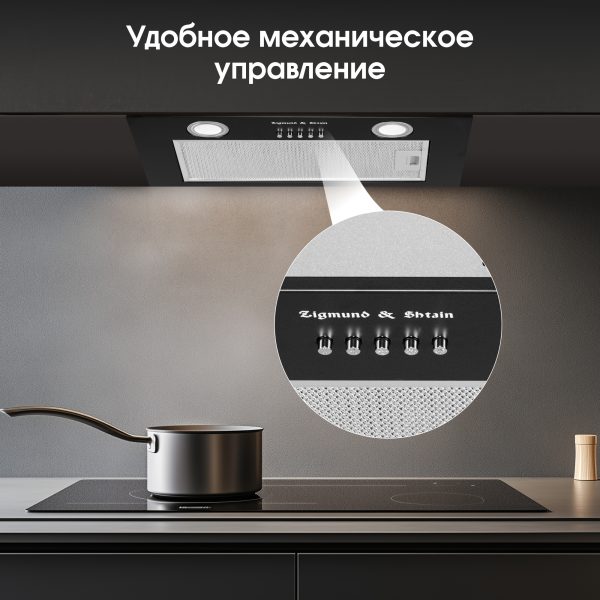 Кухонная вытяжка Zigmund & Shtain K 016.5 B