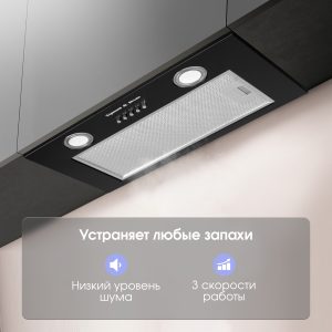 Кухонная вытяжка Zigmund & Shtain K 016.5 B