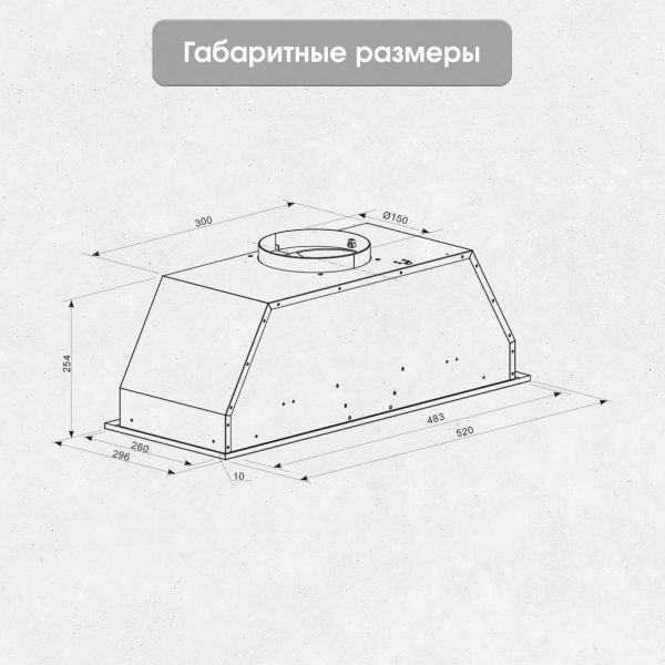 Кухонная вытяжка Zigmund & Shtain K 016.5 B