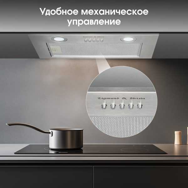 Кухонная вытяжка Zigmund & Shtain K 016.5 S