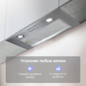 Кухонная вытяжка Zigmund & Shtain K 016.5 S