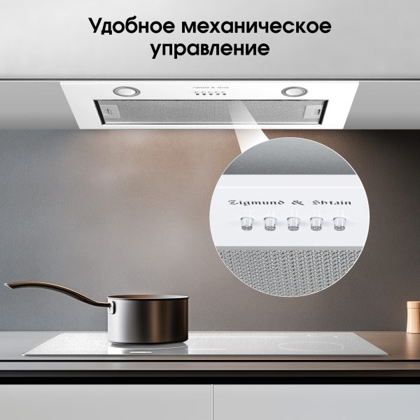 Кухонная вытяжка Zigmund & Shtain K 016.7 W