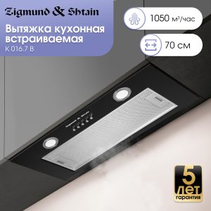 Кухонная вытяжка Zigmund & Shtain K 016.7 B