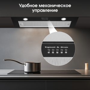 Кухонная вытяжка Zigmund & Shtain K 016.7 B