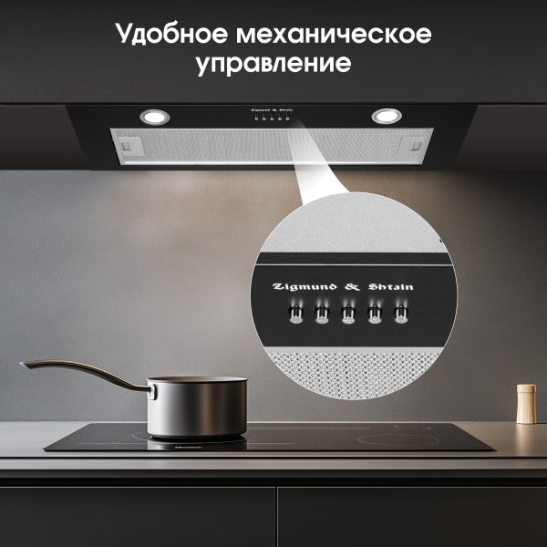 Кухонная вытяжка Zigmund & Shtain K 016.7 B