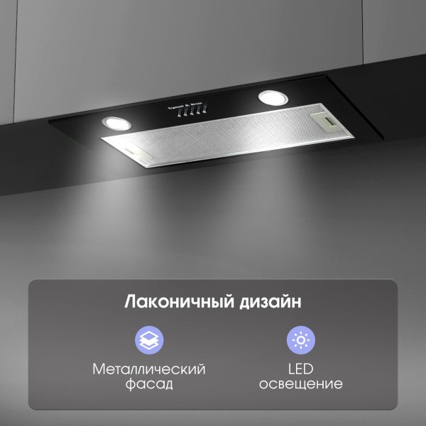 Кухонная вытяжка Zigmund & Shtain K 016.7 B