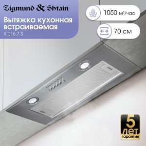 Кухонная вытяжка Zigmund & Shtain K 016.7 S