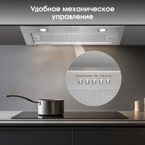 Кухонная вытяжка Zigmund & Shtain K 016.7 S