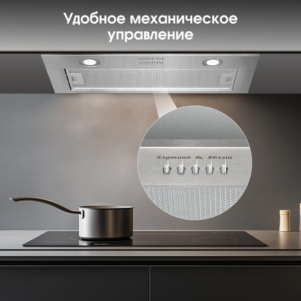Кухонная вытяжка Zigmund & Shtain K 016.7 S