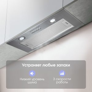 Кухонная вытяжка Zigmund & Shtain K 016.7 S