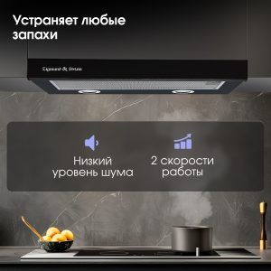 Кухонная вытяжка Zigmund & Shtain K 017.6 B