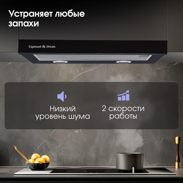 Кухонная вытяжка Zigmund & Shtain K 017.6 B