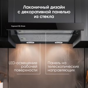 Кухонная вытяжка Zigmund & Shtain K 017.6 B