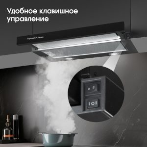 Кухонная вытяжка Zigmund & Shtain K 017.6 B