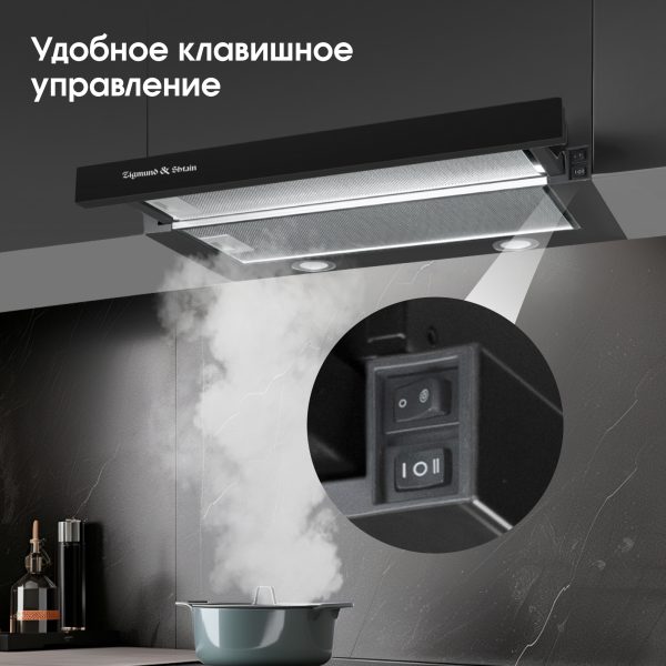 Кухонная вытяжка Zigmund & Shtain K 017.6 B