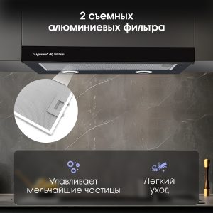 Кухонная вытяжка Zigmund & Shtain K 017.6 B