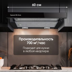 Кухонная вытяжка Zigmund & Shtain K 017.6 B