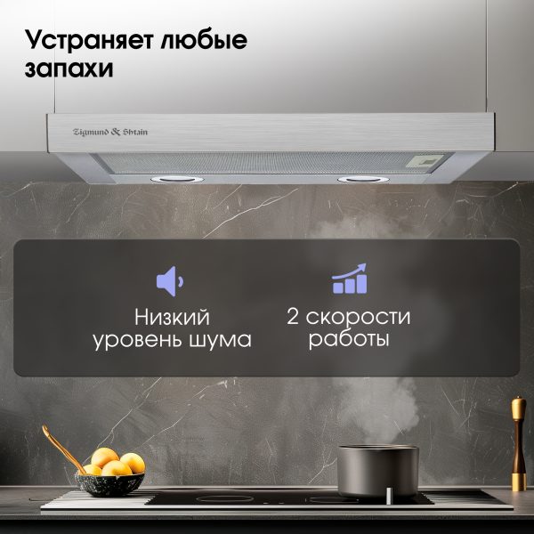 Кухонная вытяжка Zigmund & Shtain K 017.6 S