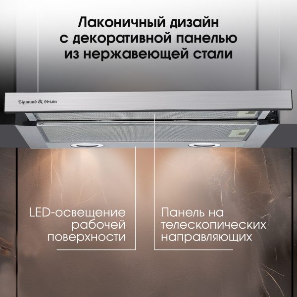 Кухонная вытяжка Zigmund & Shtain K 017.6 S