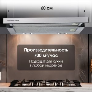 Кухонная вытяжка Zigmund & Shtain K 017.6 S