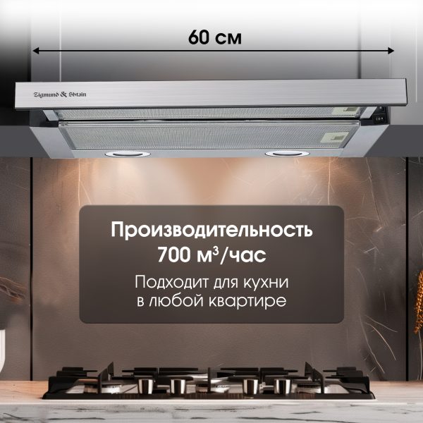 Кухонная вытяжка Zigmund & Shtain K 017.6 S