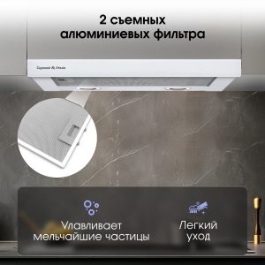 Кухонная вытяжка Zigmund & Shtain K 017.6 W