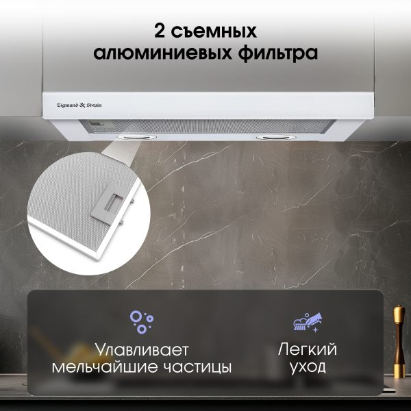 Кухонная вытяжка Zigmund & Shtain K 017.6 W