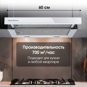 Кухонная вытяжка Zigmund & Shtain K 017.6 W