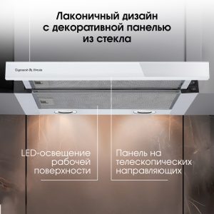 Кухонная вытяжка Zigmund & Shtain K 017.6 W