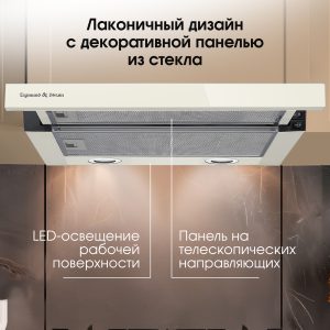 Кухонная вытяжка Zigmund & Shtain K 017.6 X