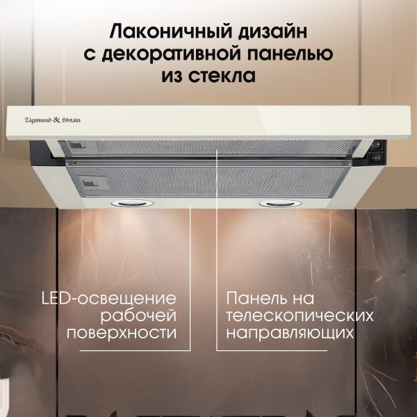 Кухонная вытяжка Zigmund & Shtain K 017.6 X