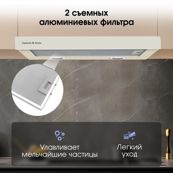 Кухонная вытяжка Zigmund & Shtain K 017.6 X