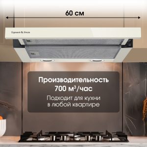 Кухонная вытяжка Zigmund & Shtain K 017.6 X