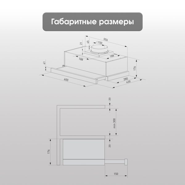 Кухонная вытяжка Zigmund & Shtain K 017.6 X