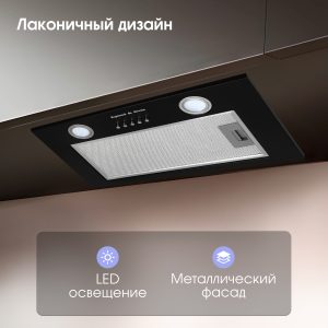 Кухонная вытяжка Zigmund & Shtain K 018.5 B