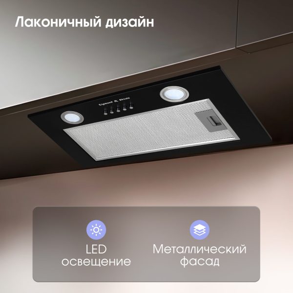 Кухонная вытяжка Zigmund & Shtain K 018.5 B