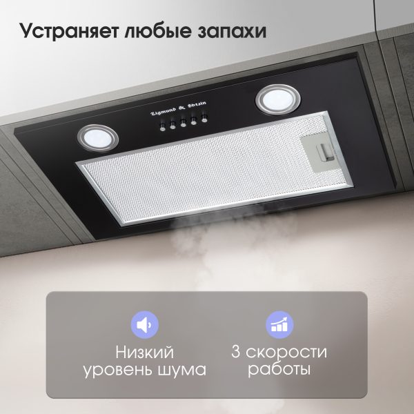 Кухонная вытяжка Zigmund & Shtain K 018.5 B