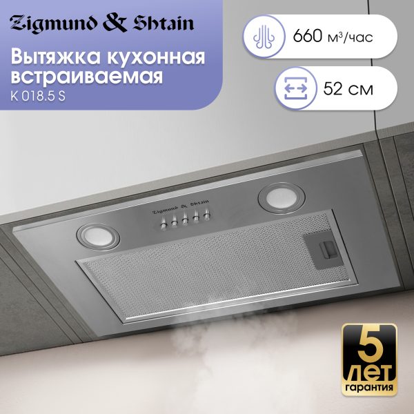 Кухонная вытяжка Zigmund & Shtain K 018.5 S