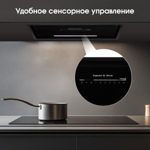 Кухонная вытяжка Zigmund & Shtain K 019.5 B